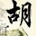 原版伯明翰中英格兰大学毕业证【degxx.com】